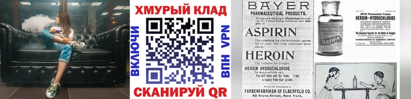 ГЕРОИН VHQ  Купить  Киреевск 